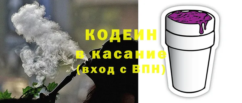 Кодеиновый сироп Lean Purple Drank  Артёмовск 