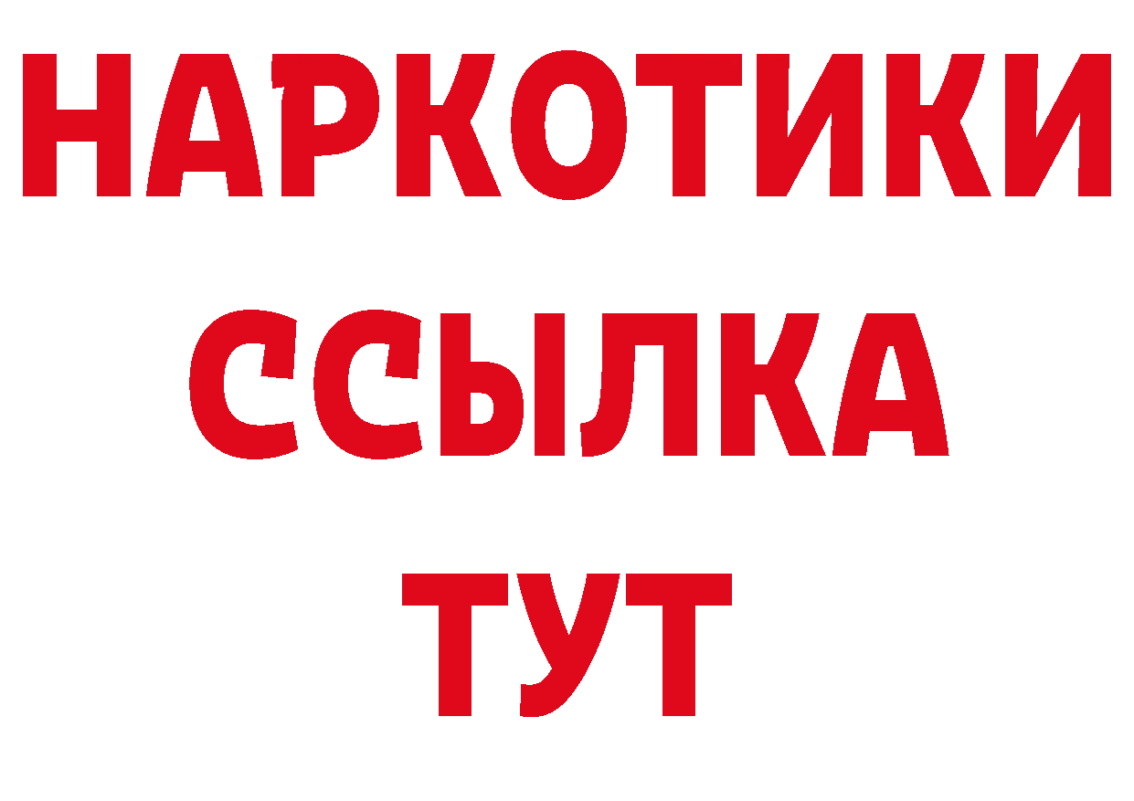 Названия наркотиков площадка телеграм Артёмовск