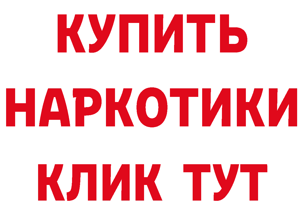 ГЕРОИН гречка зеркало даркнет ссылка на мегу Артёмовск